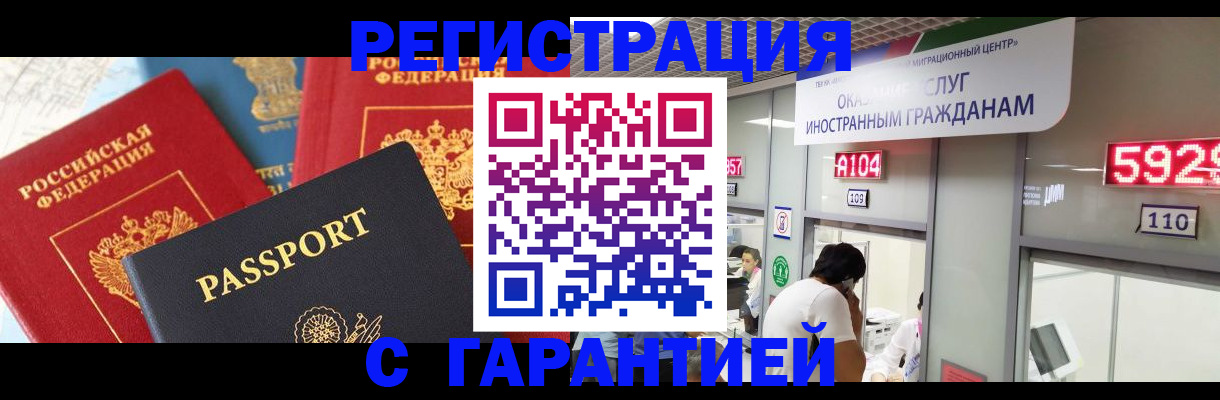 временная регистрация поиск в Зеленоградске