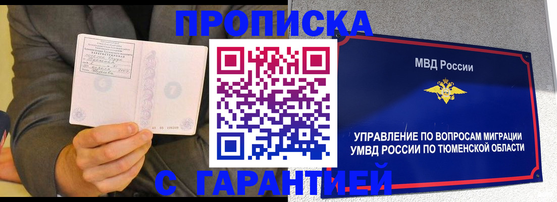 найти адрес прописки в Зеленоградске