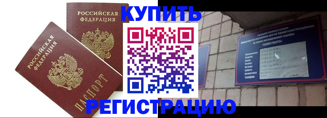 временная регистрация надежно в Зеленоградске