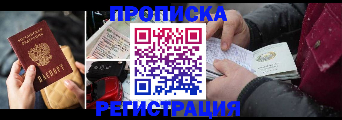 миграционный учет в Зеленоградске