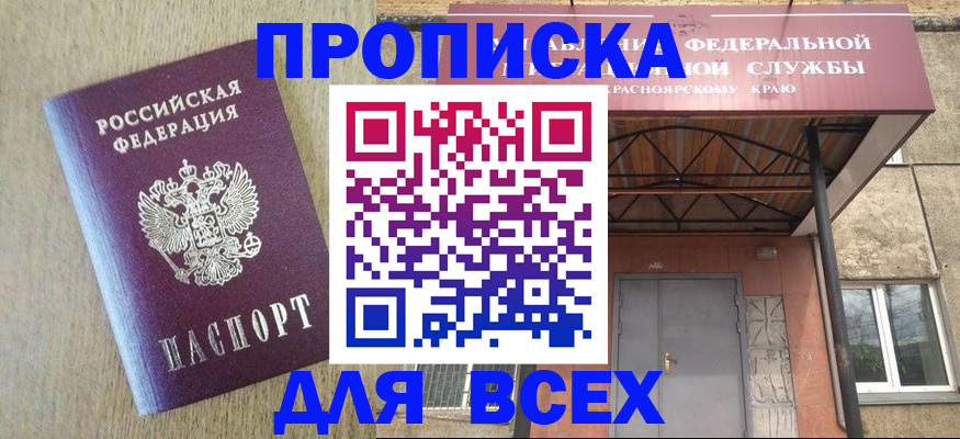 временная регистрация госуслуги в Зеленоградске