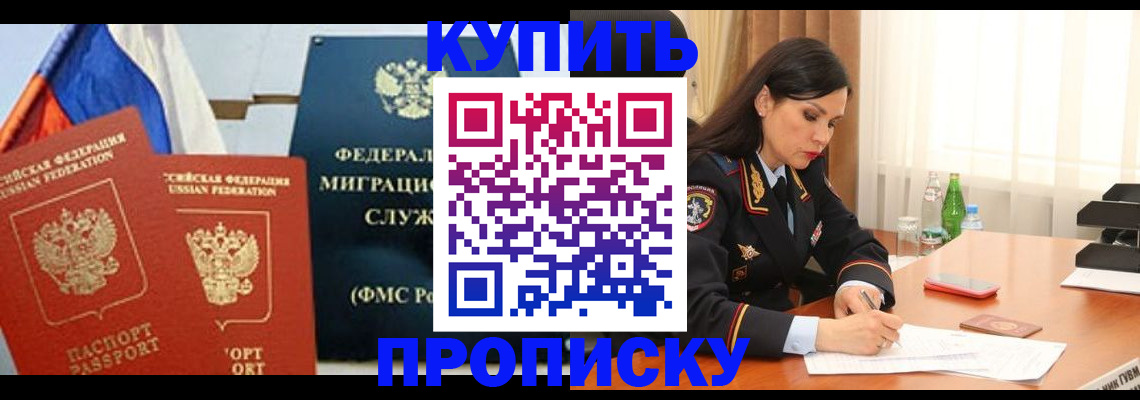 миграционный учет в Зеленоградске