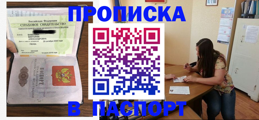 пропишу в квартире в Зеленоградске