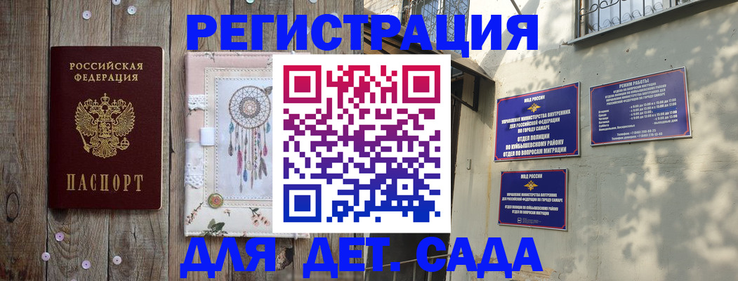 прописка ребенка в Зеленоградске