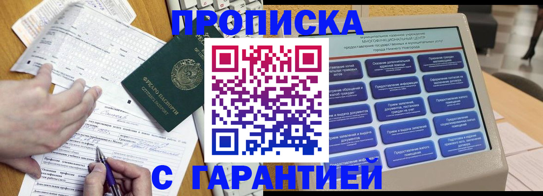 временная регистрация госуслуги в Зеленоградске