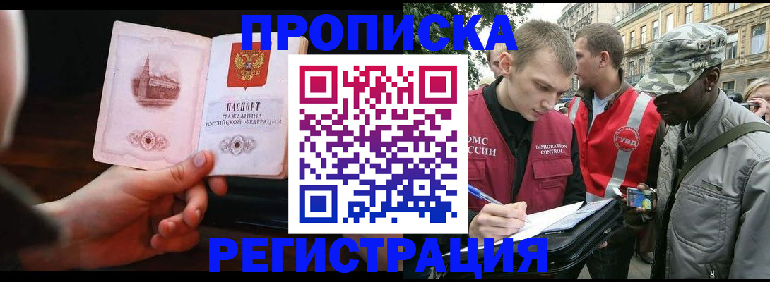 пропишу в квартире в Зеленоградске