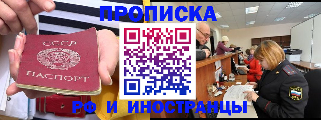 временная регистрация госуслуги в Зеленоградске